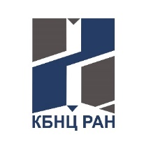 КБНЦ РАН